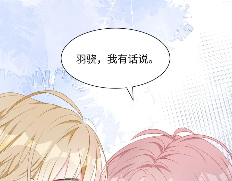 《愿赌服输》第46话 我们重新开始 第88页
