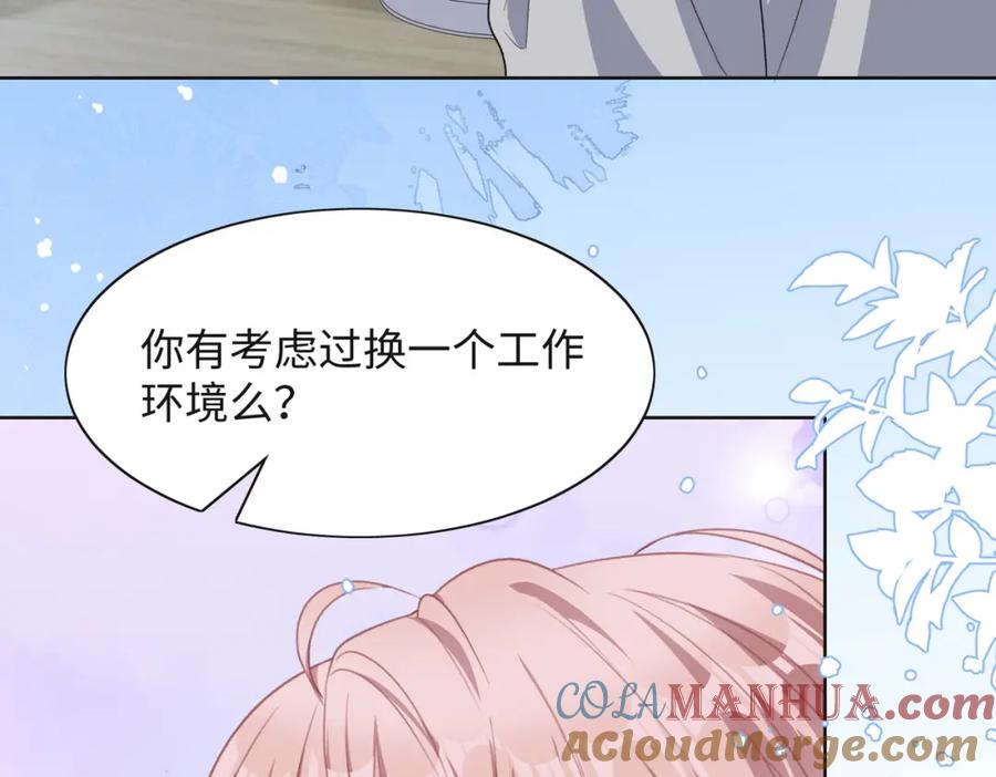 《愿赌服输》第46话 我们重新开始 第17页