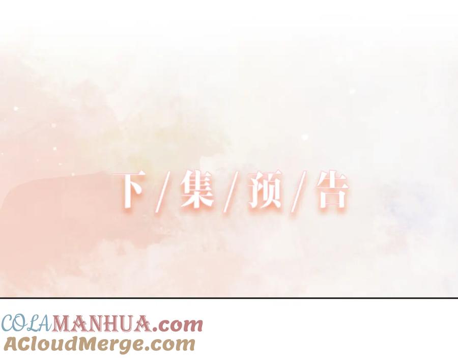 《愿赌服输》第46话 我们重新开始 第97页