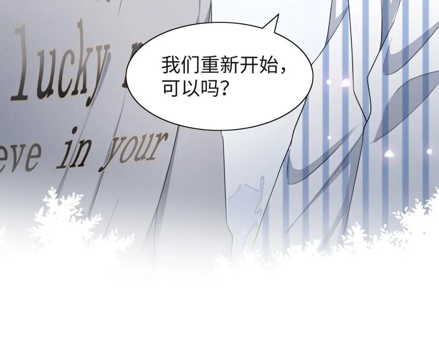 《愿赌服输》第46话 我们重新开始 第95页