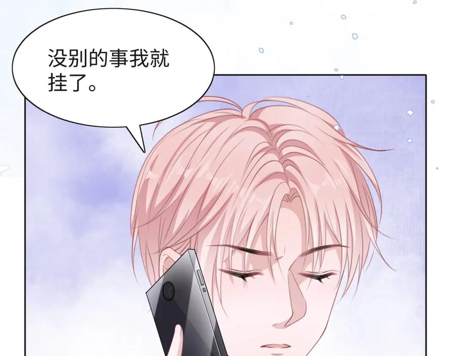 《愿赌服输》第46话 我们重新开始 第38页