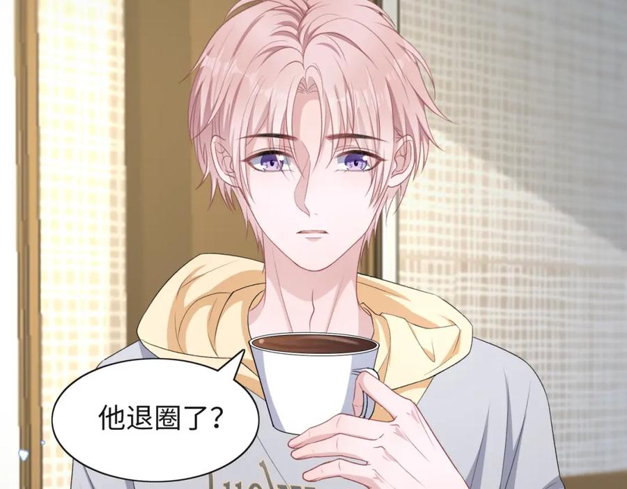 《愿赌服输》第46话 我们重新开始 第11页