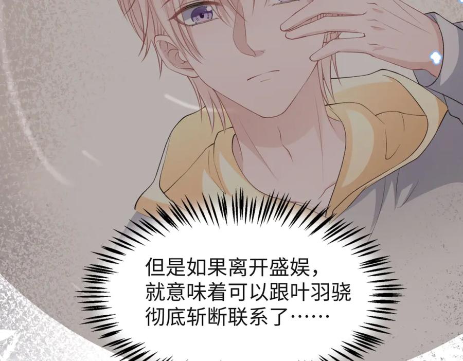 《愿赌服输》第46话 我们重新开始 第32页