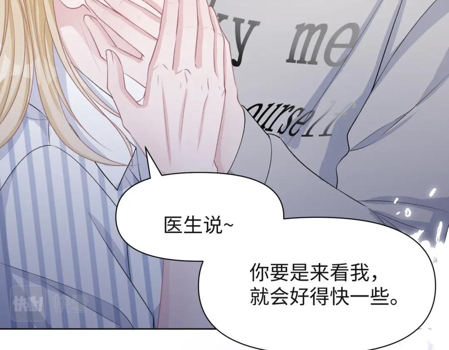 《愿赌服输》第46话 我们重新开始 第72页