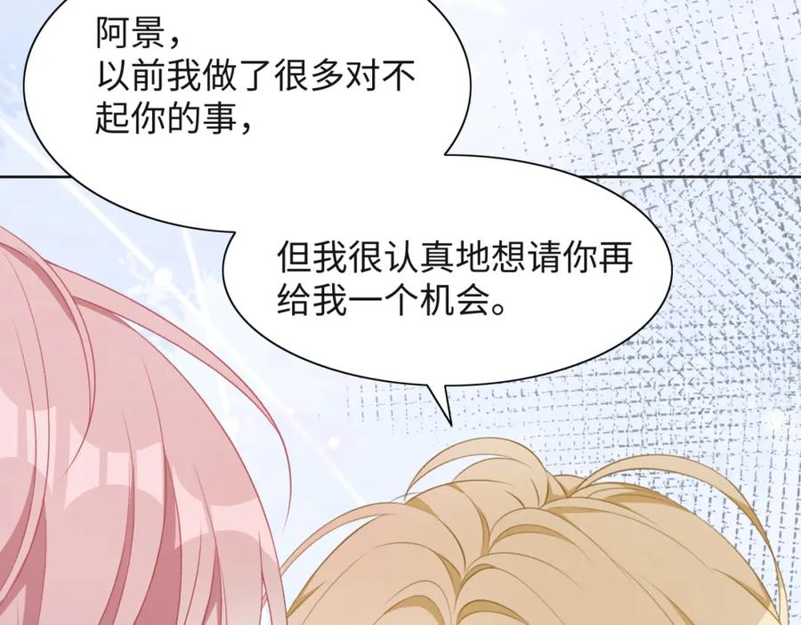 《愿赌服输》第46话 我们重新开始 第91页