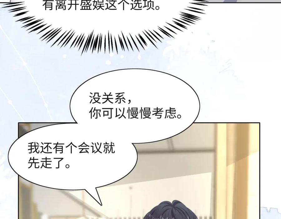 《愿赌服输》第46话 我们重新开始 第26页