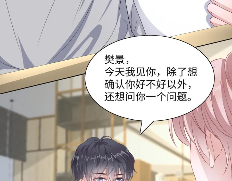 《愿赌服输》第46话 我们重新开始 第15页
