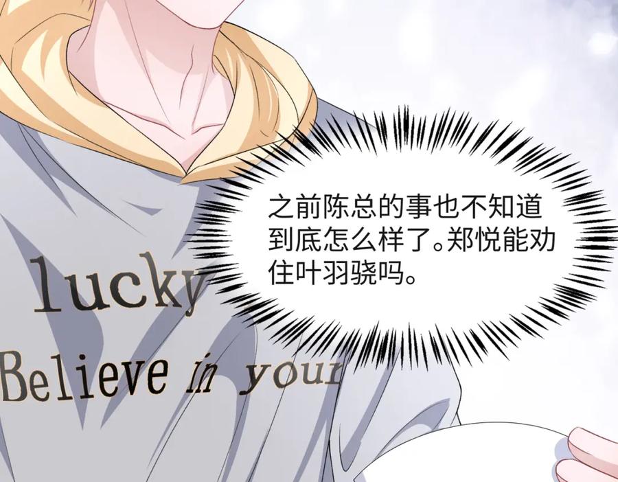 《愿赌服输》第46话 我们重新开始 第14页