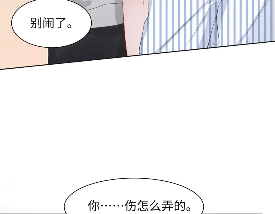 《愿赌服输》第46话 我们重新开始 第59页