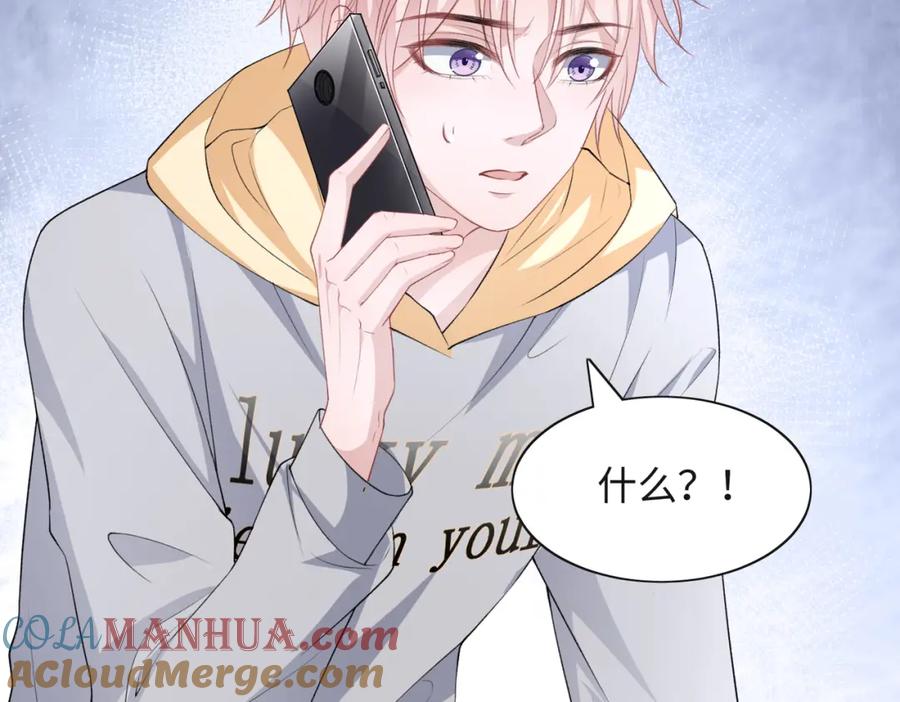 《愿赌服输》第46话 我们重新开始 第41页