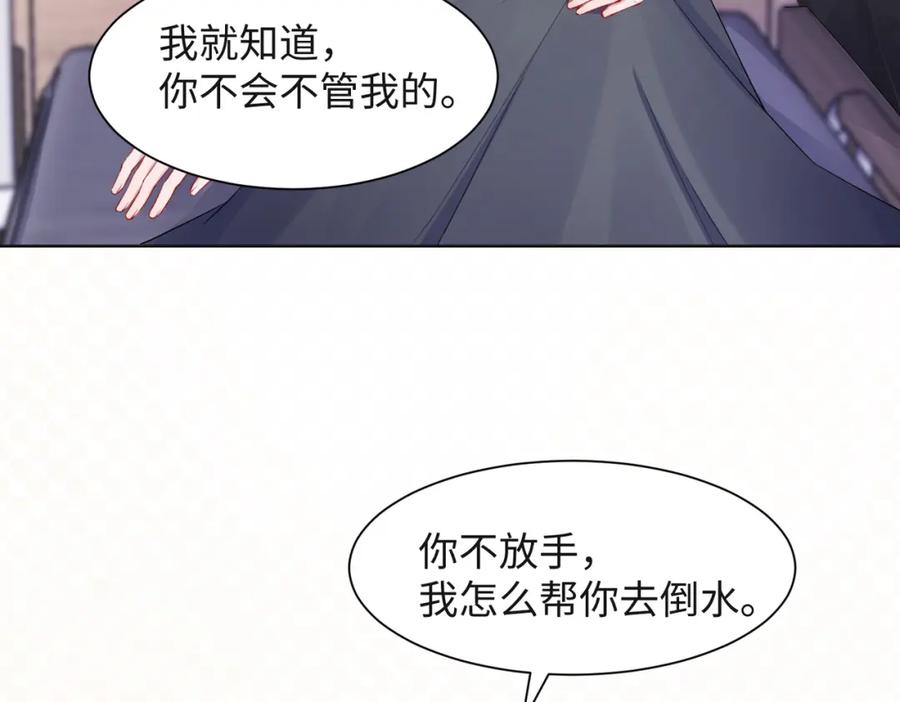 《愿赌服输》第46话 我们重新开始 第56页