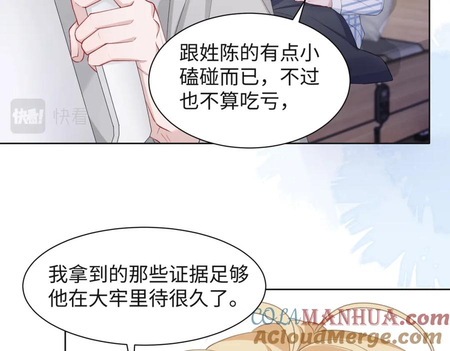 《愿赌服输》第46话 我们重新开始 第61页