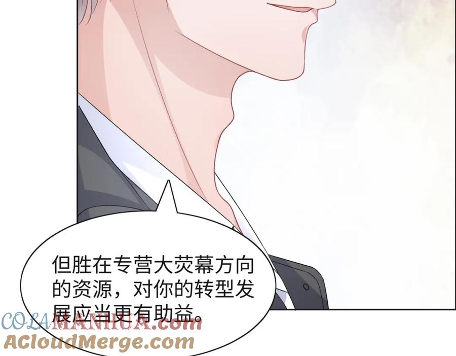 《愿赌服输》第46话 我们重新开始 第21页