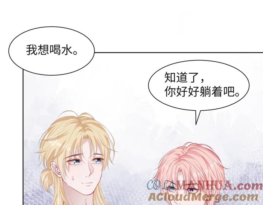 《愿赌服输》第46话 我们重新开始 第49页