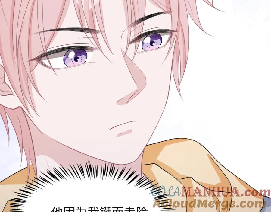 《愿赌服输》第46话 我们重新开始 第81页