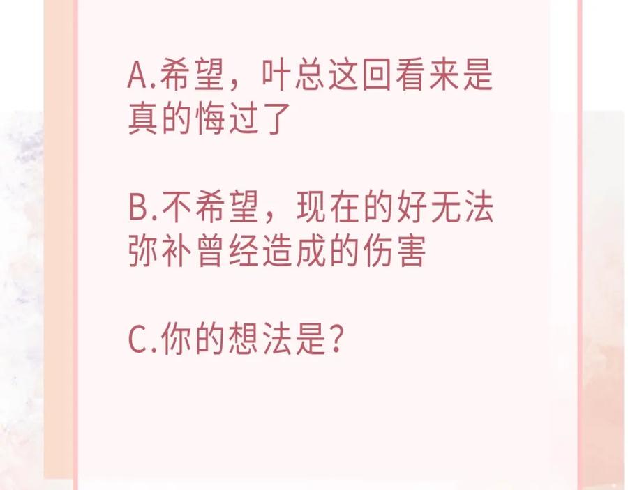 《愿赌服输》第46话 我们重新开始 第108页