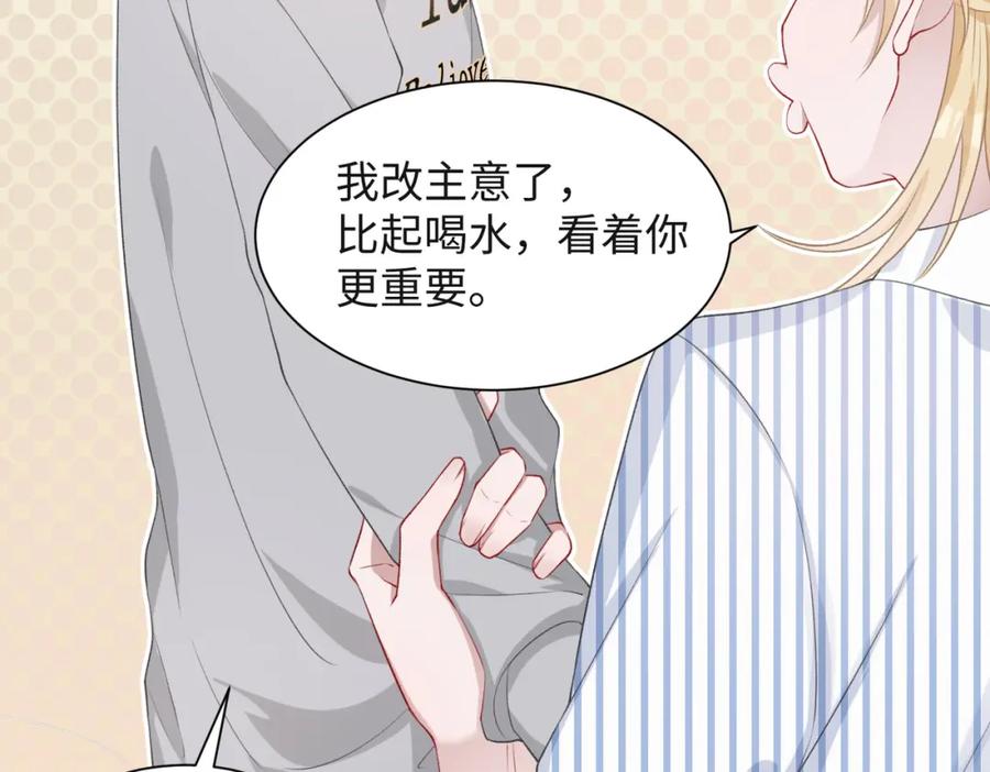 《愿赌服输》第46话 我们重新开始 第58页
