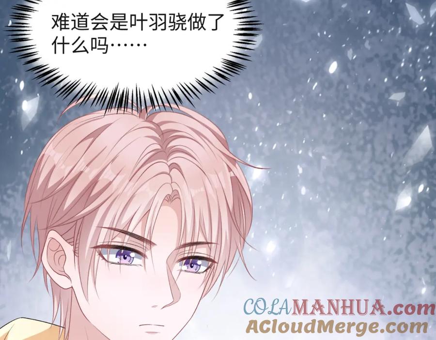《愿赌服输》第46话 我们重新开始 第13页