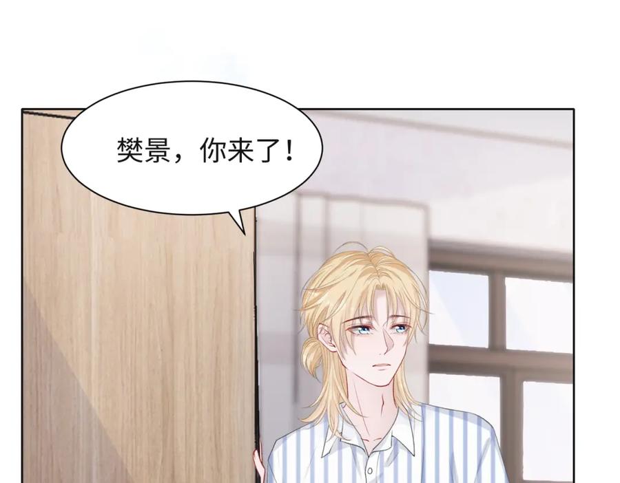 《愿赌服输》第46话 我们重新开始 第47页