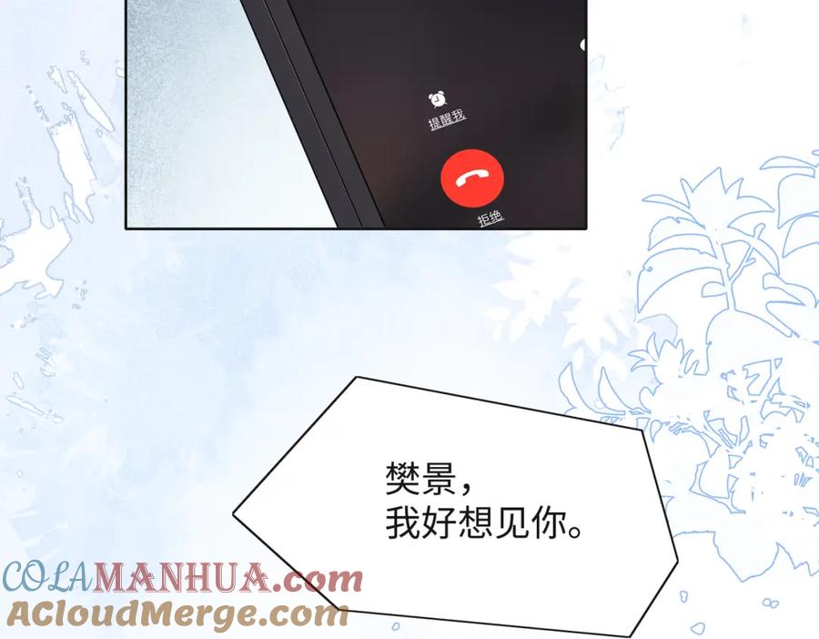《愿赌服输》第46话 我们重新开始 第37页