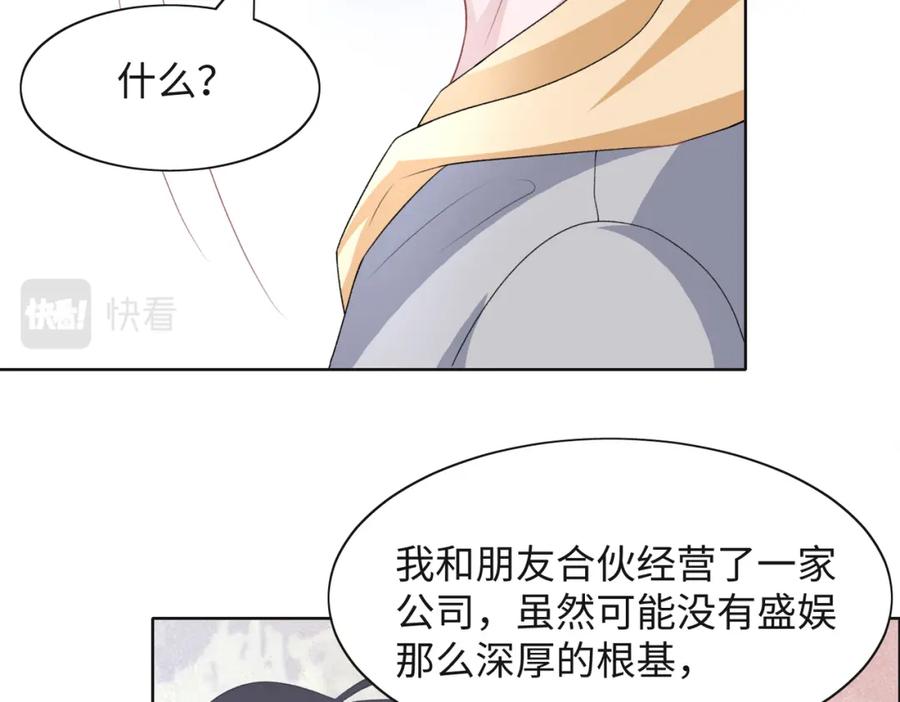 《愿赌服输》第46话 我们重新开始 第19页