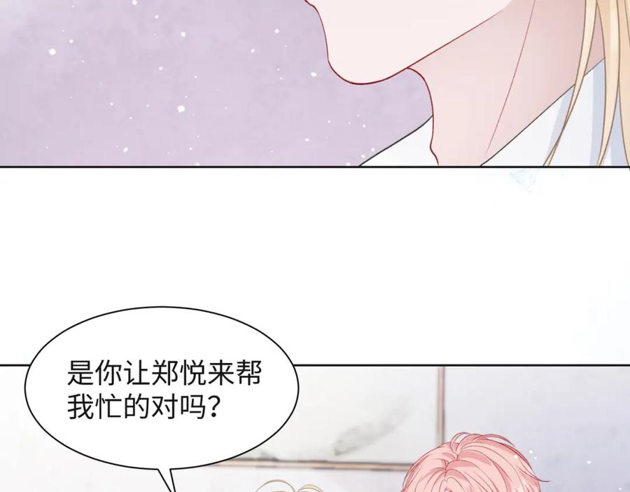 《愿赌服输》第46话 我们重新开始 第54页