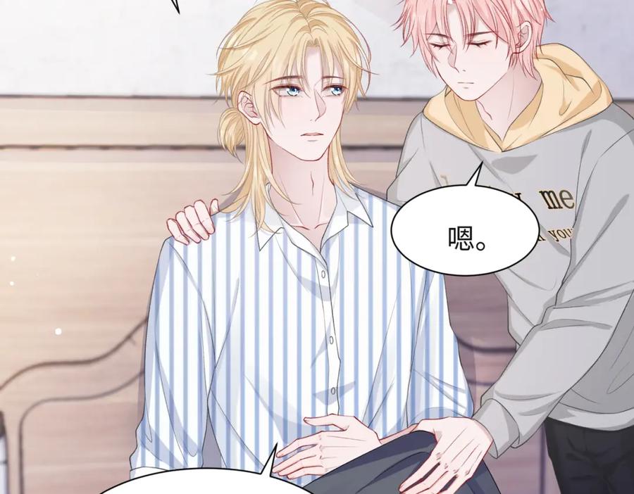 《愿赌服输》第46话 我们重新开始 第55页