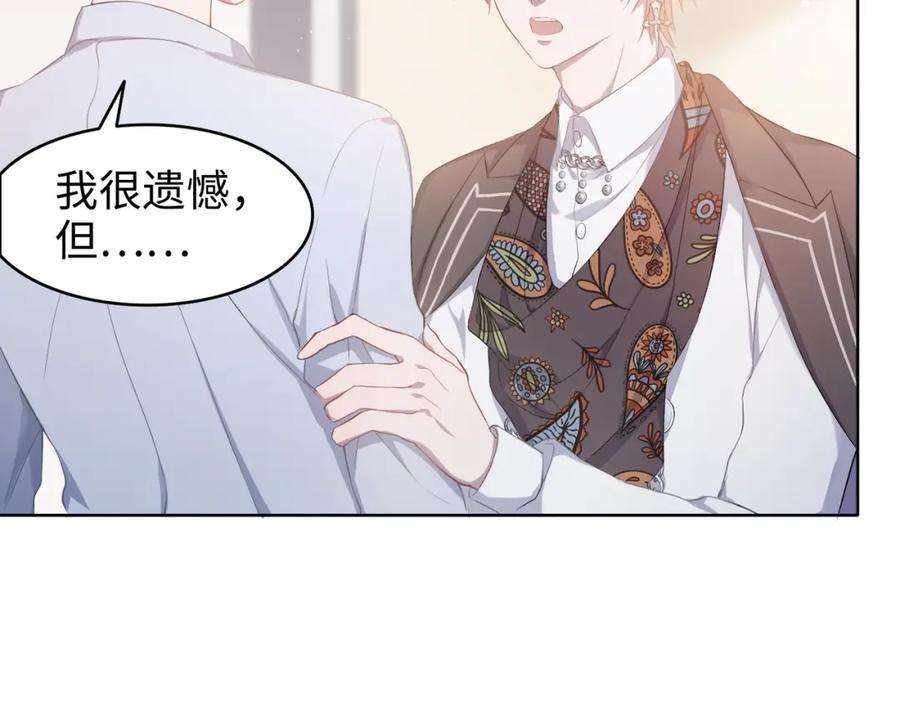 《愿赌服输》第2话 举手之劳 第11页