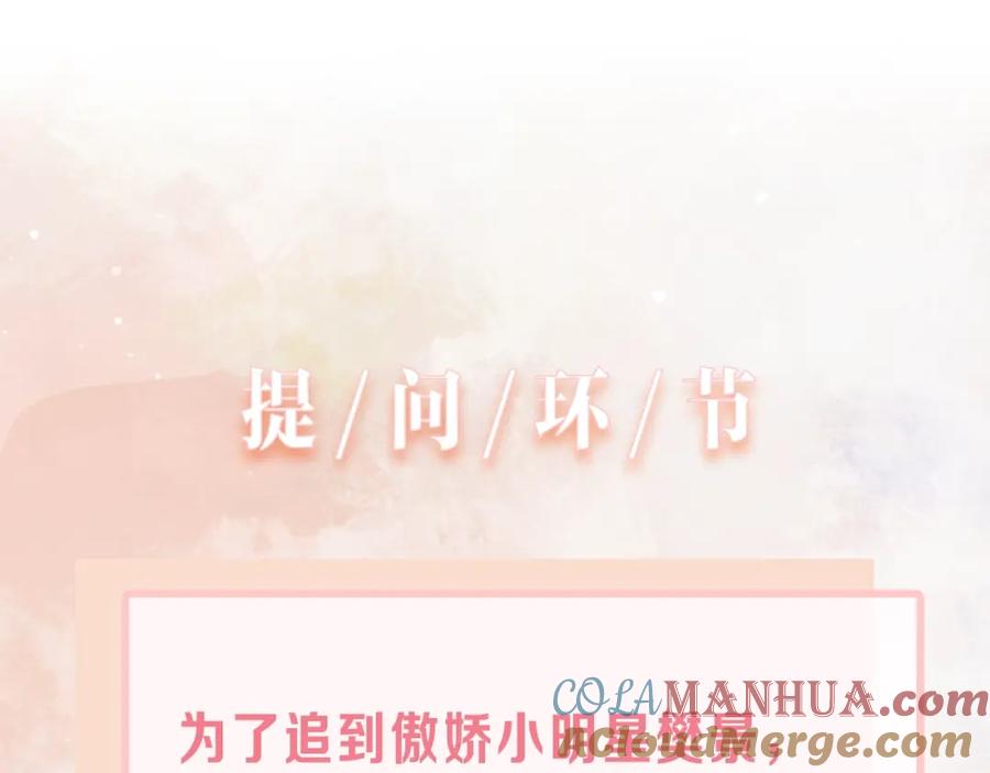 《愿赌服输》第2话 举手之劳 第94页