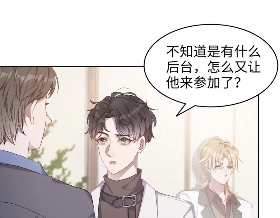 《愿赌服输》第2话 举手之劳 第75页
