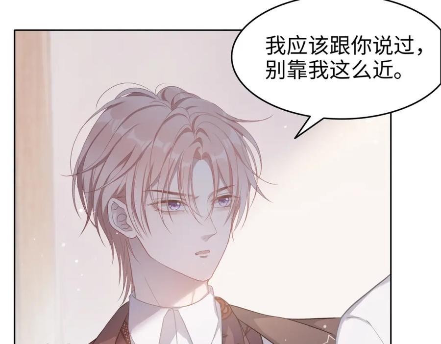 《愿赌服输》第2话 举手之劳 第65页