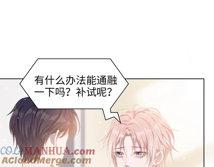 《愿赌服输》第2话 举手之劳 第10页