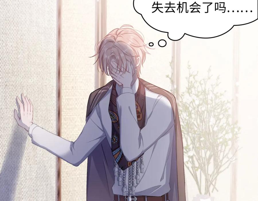 《愿赌服输》第2话 举手之劳 第36页