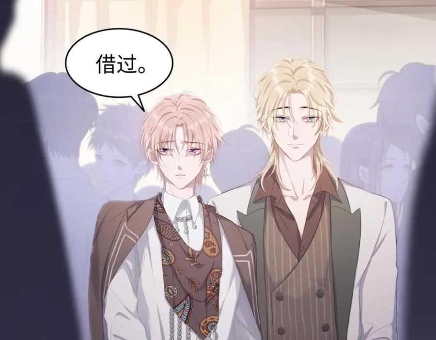 《愿赌服输》第2话 举手之劳 第6页