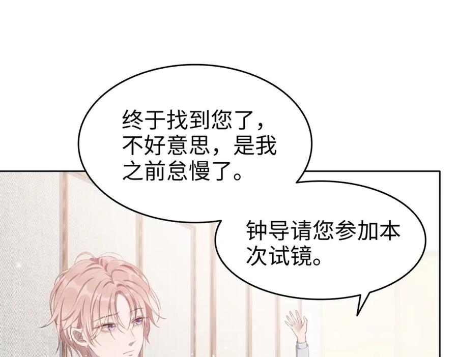 《愿赌服输》第2话 举手之劳 第39页