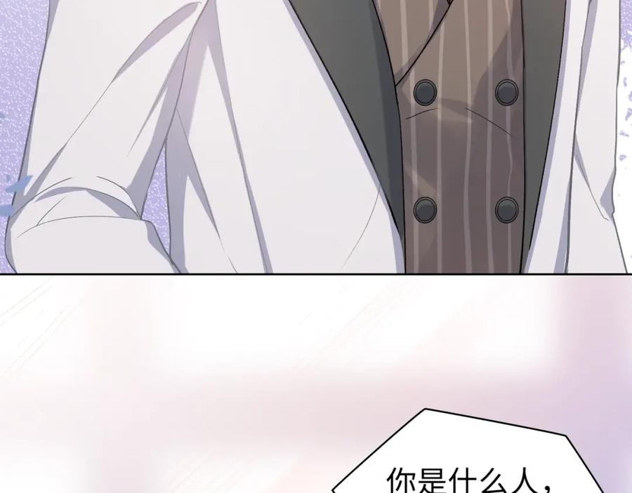 《愿赌服输》第2话 举手之劳 第80页