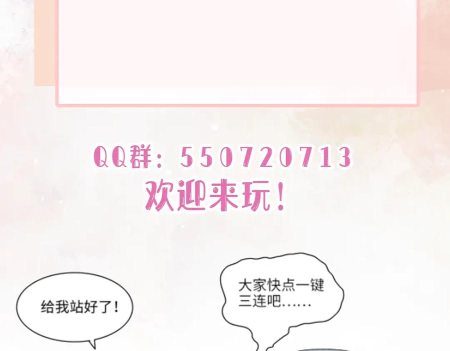 《愿赌服输》第2话 举手之劳 第96页