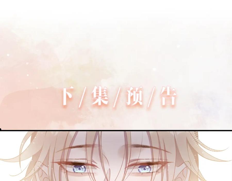 《愿赌服输》第2话 举手之劳 第87页