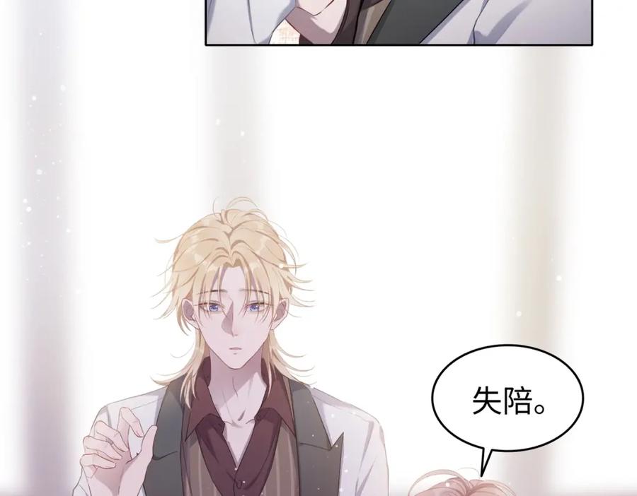 《愿赌服输》第2话 举手之劳 第24页