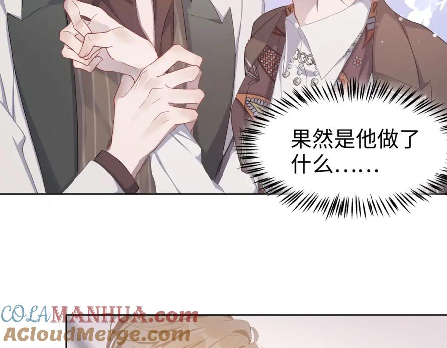 《愿赌服输》第2话 举手之劳 第52页