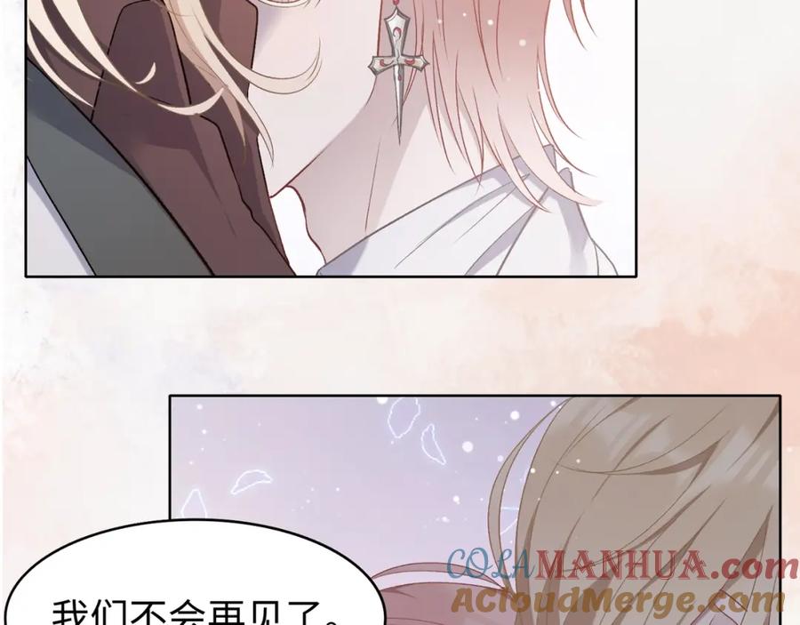 《愿赌服输》第2话 举手之劳 第91页
