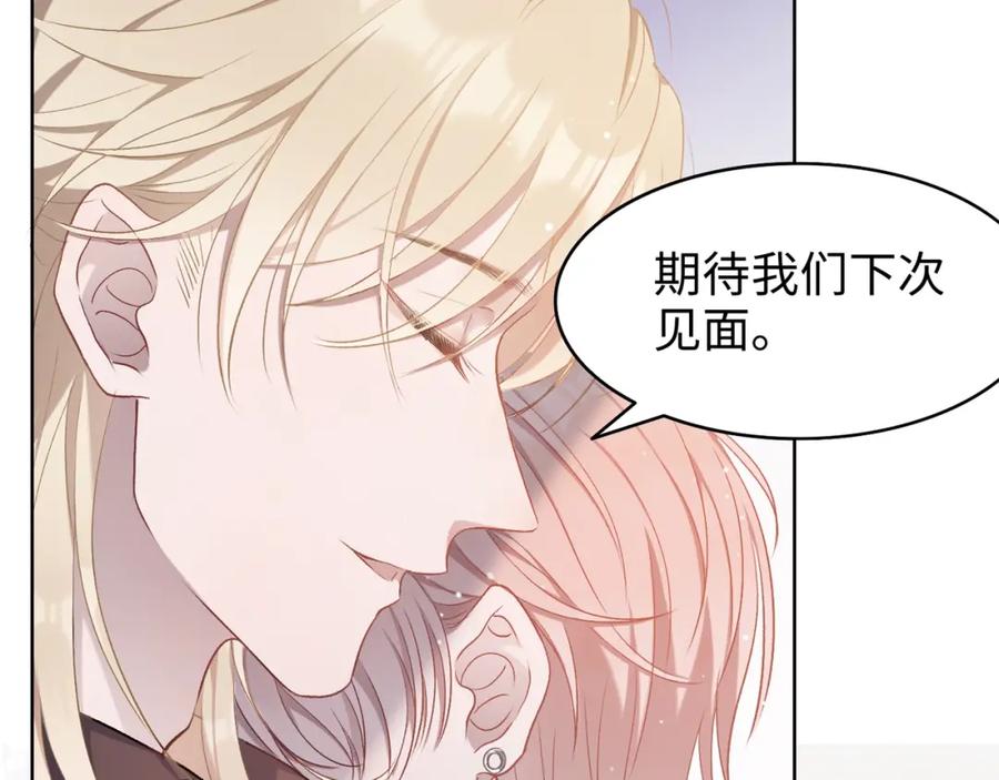 《愿赌服输》第2话 举手之劳 第90页
