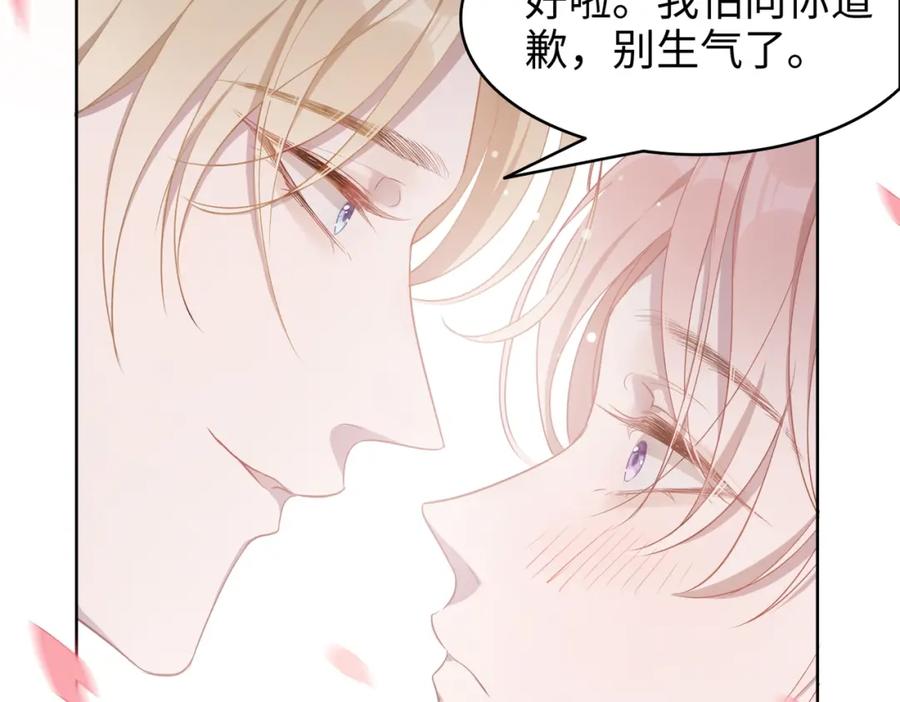 《愿赌服输》第2话 举手之劳 第62页