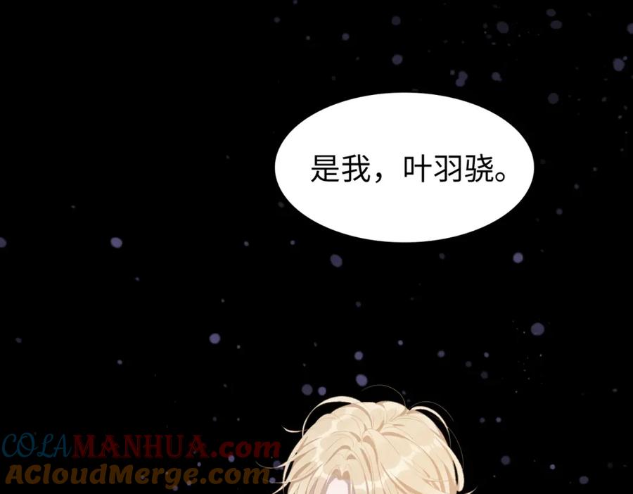 《愿赌服输》第2话 举手之劳 第31页