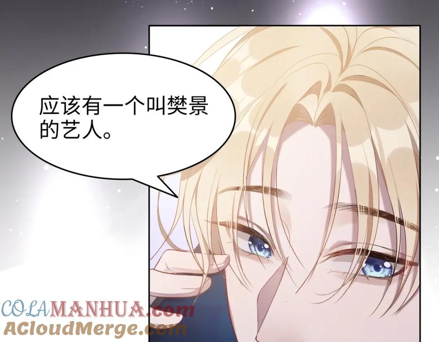 《愿赌服输》第2话 举手之劳 第34页