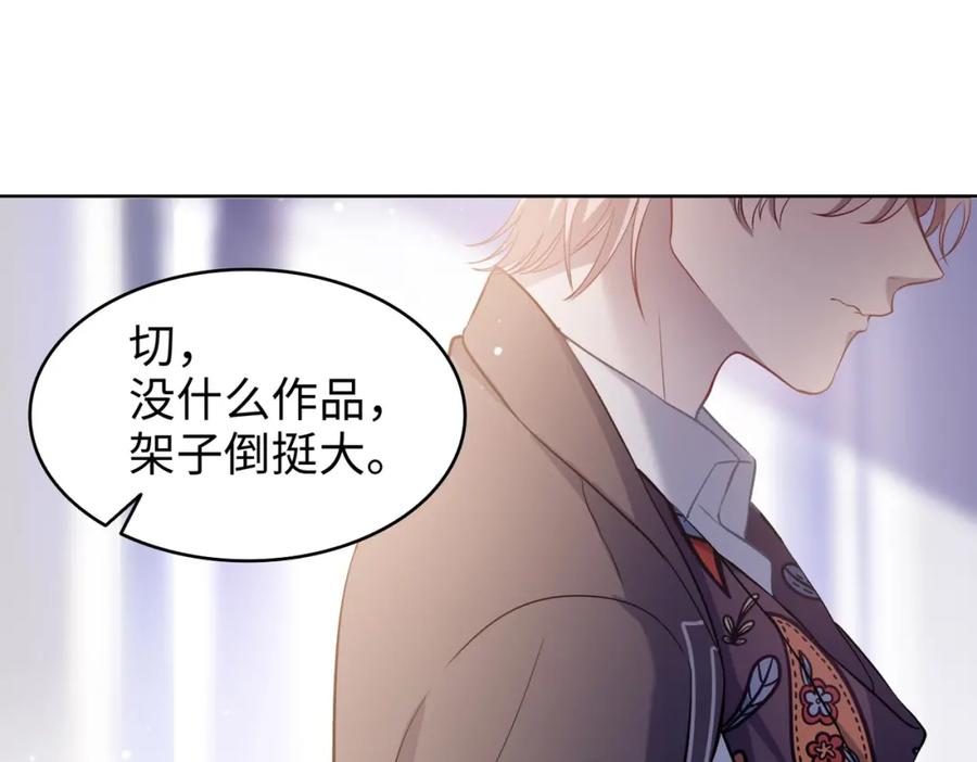《愿赌服输》第2话 举手之劳 第21页