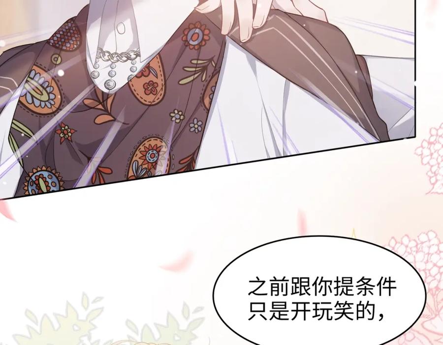 《愿赌服输》第2话 举手之劳 第59页