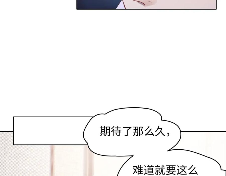 《愿赌服输》第2话 举手之劳 第35页