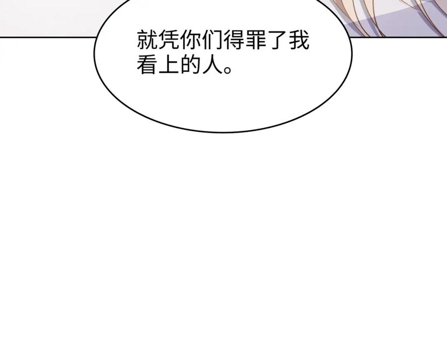 《愿赌服输》第2话 举手之劳 第84页