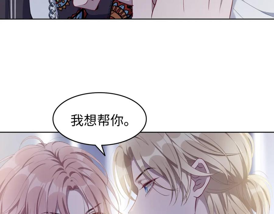 《愿赌服输》第2话 举手之劳 第18页